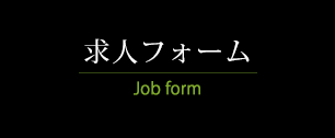 ltH[@Job form