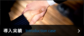   Introduction case